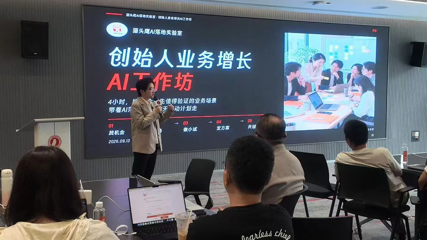 创始人业务增长工作坊现场