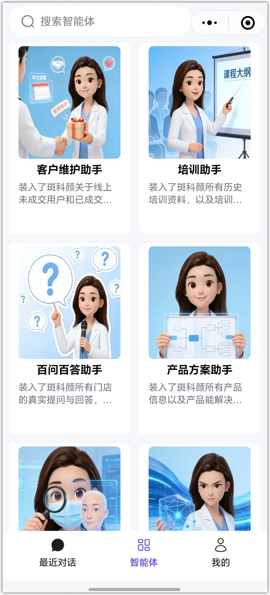 企业 AI 转型陪跑与工具开发相关实践资料 1